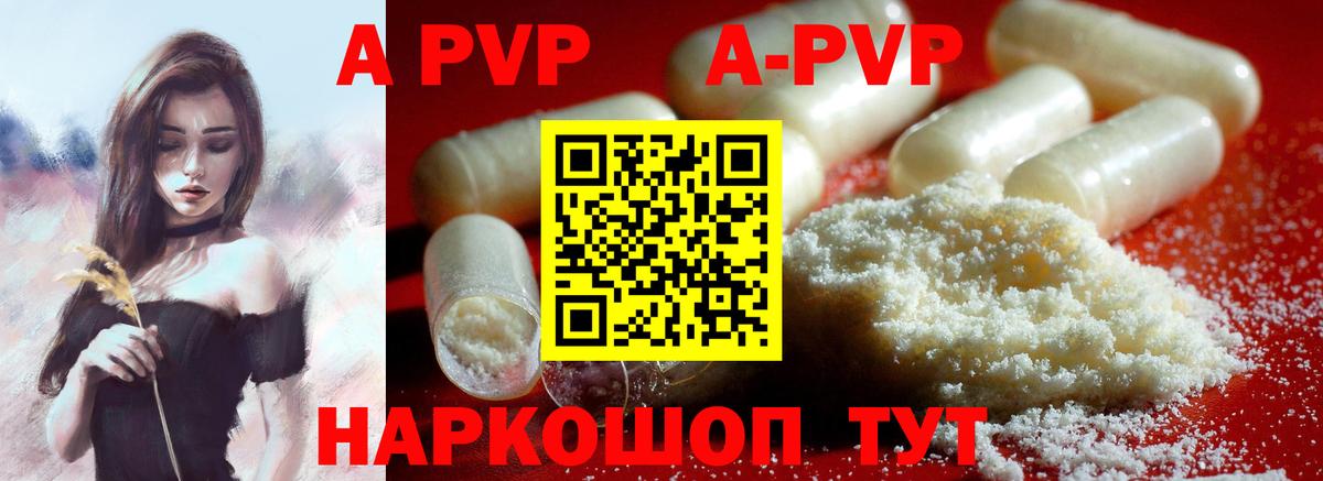 Альфа ПВП Соль  Alpha PVP  Альфа ПВП VHQ  Вход с VPN  Медногорск  Alpha-PVP Соль 