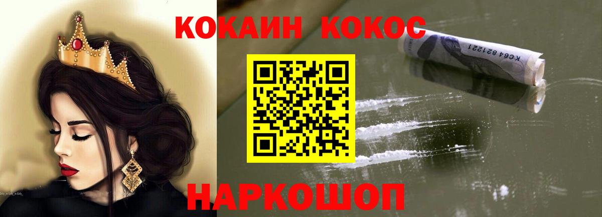 КОКАИН 99% Медногорск