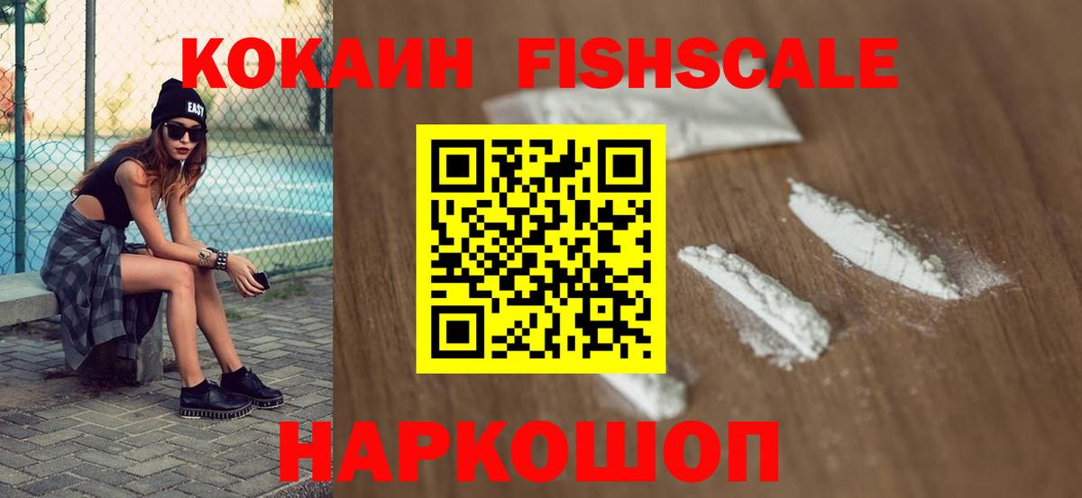 COCAIN  Cocaine Перу  Вход с VPN  Медногорск 