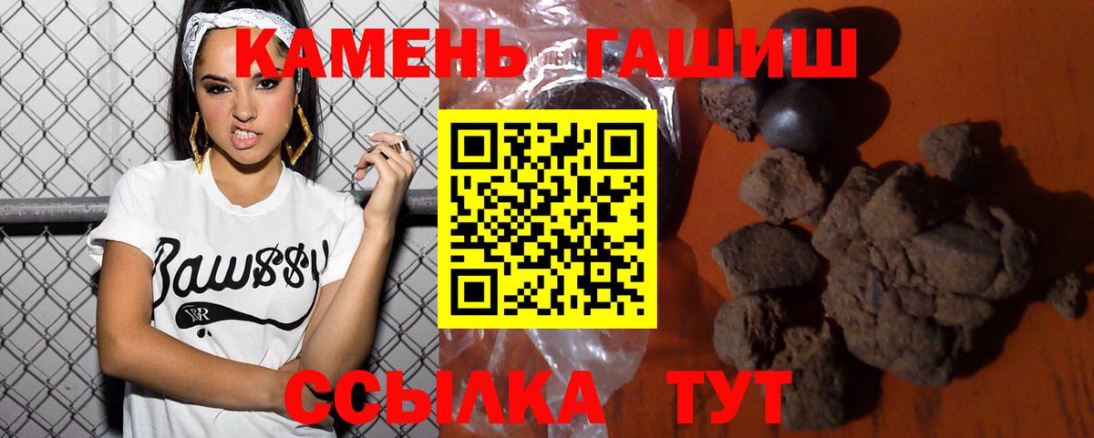 ГАШ ice o lator  цена   Медногорск  Вход с VPN  Гашиш Cannabis 