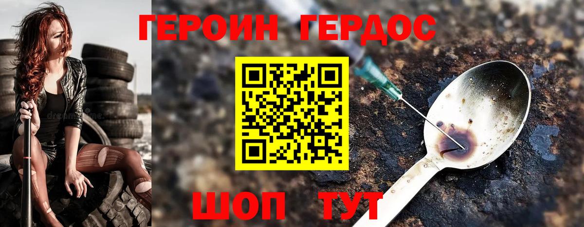 Героин Афган  Вход с VPN  ГЕРОИН  Медногорск 