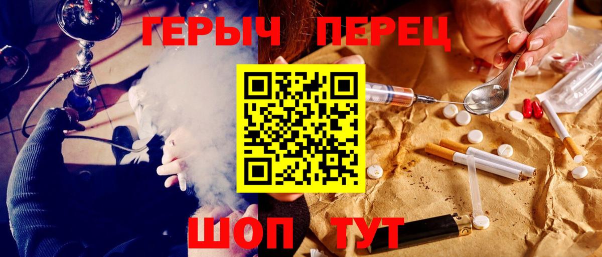 Героин герыч Медногорск