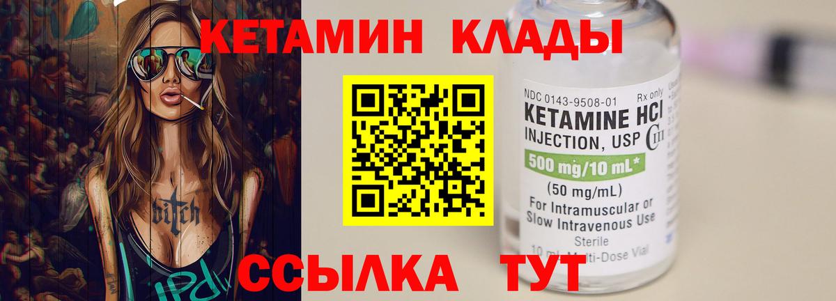Медногорск  КЕТАМИН ketamine  Вход с VPN 
