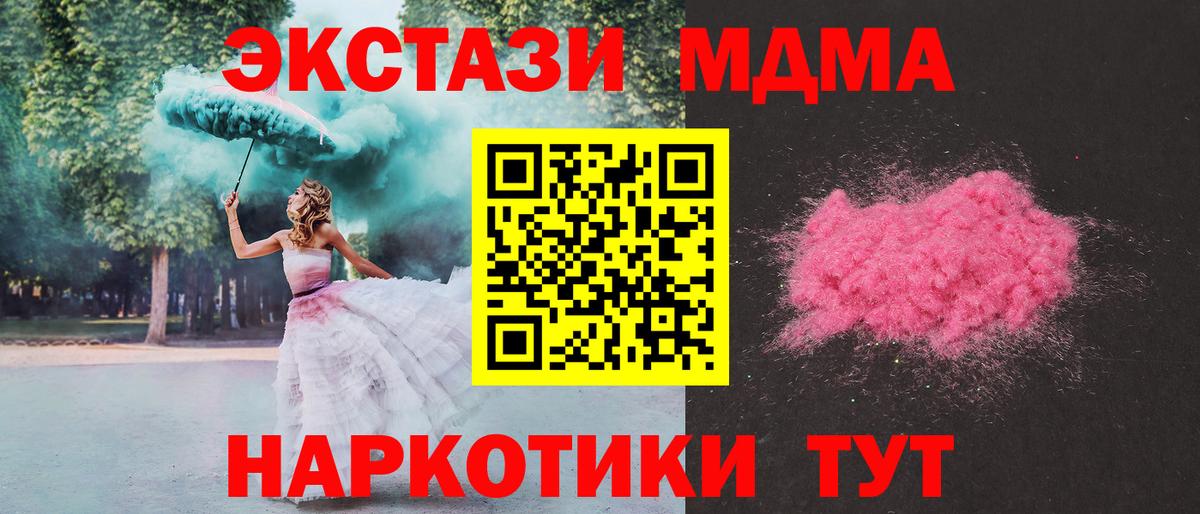 MDMA Molly Медногорск