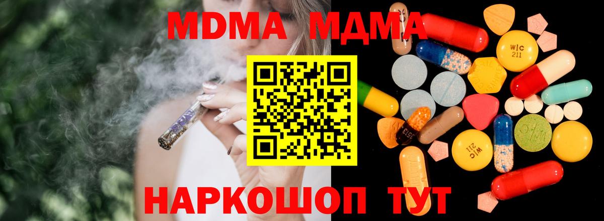 Медногорск  MDMA  Вход с VPN  MDMA молли  МДМА crystal 
