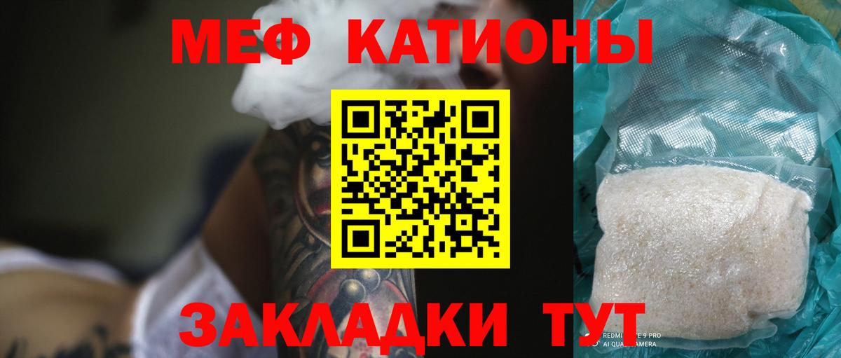 МЕФ мука Медногорск