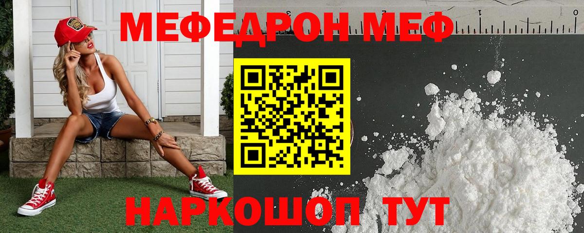 Мефедрон VHQ  МЕФ  Медногорск  Вход с VPN 
