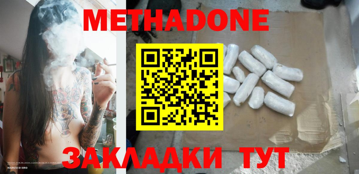 Меф МЯУ МЯУ кристаллы  Медногорск  Вейп ТГК  A PVP СОЛЬ   Гашиш  LSD-25  Вход с VPN  Бошки Шишки  COCAIN  Каннабис  МЕТАМФЕТАМИН 