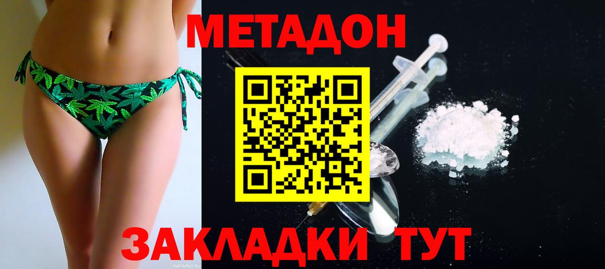 МЕТАДОН кристалл  Метадон VHQ  MEGA ONION  Вход с VPN  Медногорск 