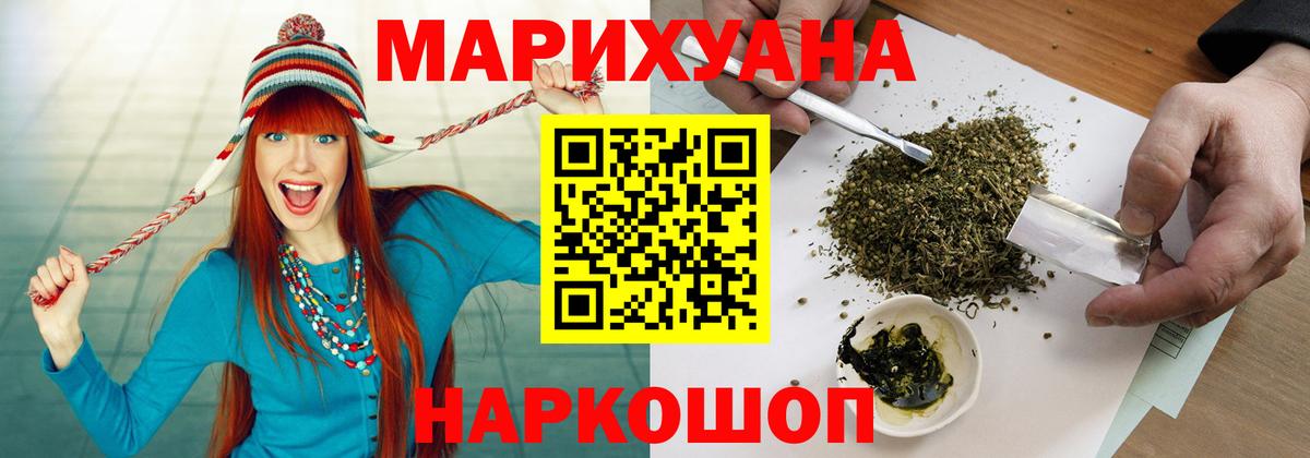 МАРИХУАНА VHQ  МАРИХУАНА тримм  Каннабис AK-47  Медногорск  Вход с VPN 